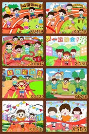 为底